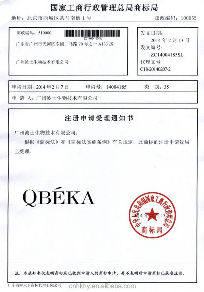 QBEKA アクティブペプチド パール 漂白 亮化 マスク 5個/箱 すべての肌タイプ 1